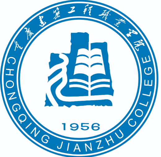 重庆建筑工程职业学院中外合作办学各专业招生人数”