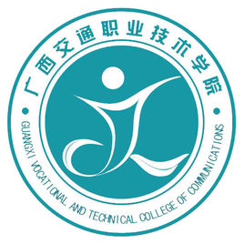 广西交通职业技术学院专业优势排名
