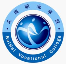 北海职业学院最佳王牌专业是什么”