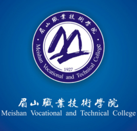 眉山职业技术学院最优专业是什么