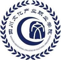 四川文化产业职业学院最强专业是什么