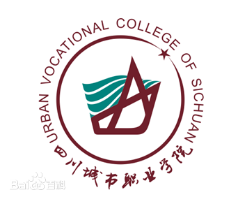 四川城市职业学院最强专业是哪一个