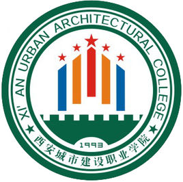 西安城市建设职业学院最强专业是什么