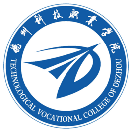德州科技职业学院最佳专业介绍