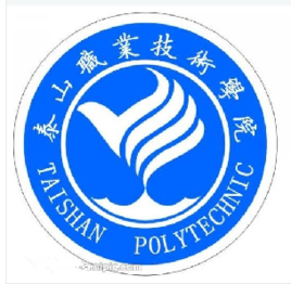 泰山职业技术学院最佳王牌专业