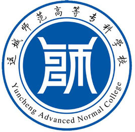 运城师范高等专科学校专业排名及优势专业”