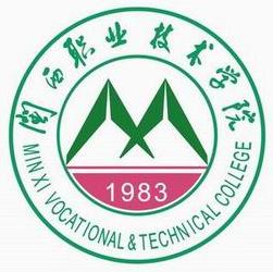 闽西职业技术学院专业排名及优势专业