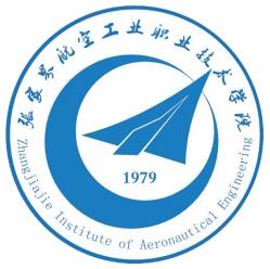 张家界航空工业职业技术学院热门专业排名