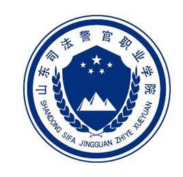 2024年山东司法警官职业学院高职招生计划