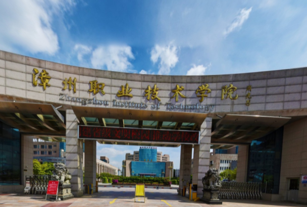 漳州职业技术学院专业排名及优势专业