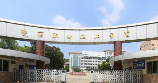 陕西职业技术学院优势专业有哪些