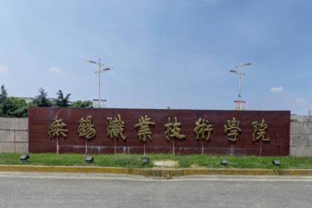 无锡<a href=https://www.211g.cn/tag/zhiye.html target=_blank class=infotextkey>职业</a><a href=https://www.211g.cn/tag/jishu.html target=_blank class=infotextkey>技术</a><a href=https://www.211g.cn/tag/xueyuan.html target=_blank class=infotextkey>学院</a><a href=https://www.211g.cn/tag/zhuanye.html target=_blank class=infotextkey>专业</a>排名_有哪些<a href=https://www.211g.cn/tag/zhuanye.html target=_blank class=infotextkey>专业</a>比较好 无锡<a href=https://www.211g.cn/tag/zhiye.html target=_blank class=infotextkey>职业</a><a href=https://www.211g.cn/tag/jishu.html target=_blank class=infotextkey>技术</a><a href=https://www.211g.cn/tag/xueyuan.html target=_blank class=infotextkey>学院</a><a href=https://www.211g.cn/tag/zhuanye.html target=_blank class=infotextkey>专业</a>排名_有哪些<a href=https://www.211g.cn/tag/zhuanye.html target=_blank class=infotextkey>专业</a>比较好