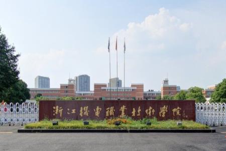 浙江机电职业技术大学专业排名及优势专业