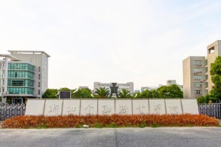 浙江金融职业学院专业排名及优势专业