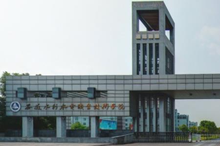 安徽水利水电职业技术学院专业排名及优势专业