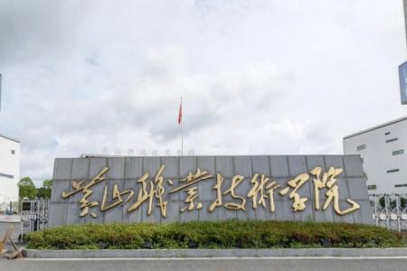黄山职业技术学院专业排名及优势专业