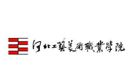 河北工艺美术职业学院最佳王牌专业是什么