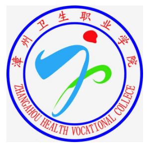 漳州卫生职业学院各专业招生计划