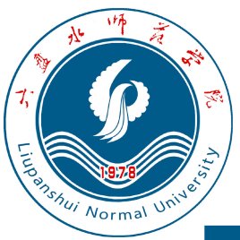 六盘水师范学院省级一流本科专业建设点名单