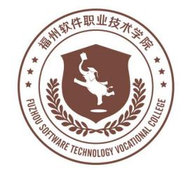 福州软件职业技术学院最强专业有哪些