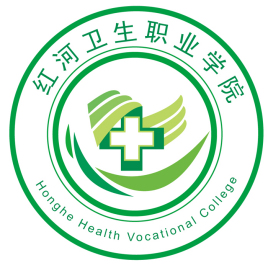 红河卫生职业学院最强专业有哪些