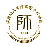 福建幼儿师范高等专科学校专业排名及优势专业