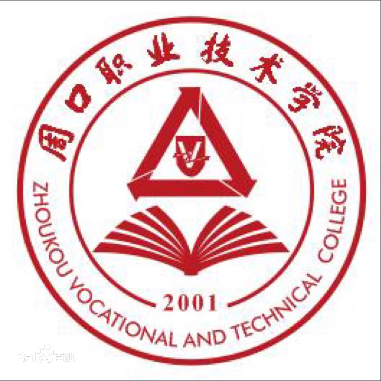 周口职业技术学院就业情况分析