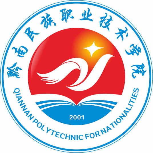 黔南民族职业技术学院优势专业排名