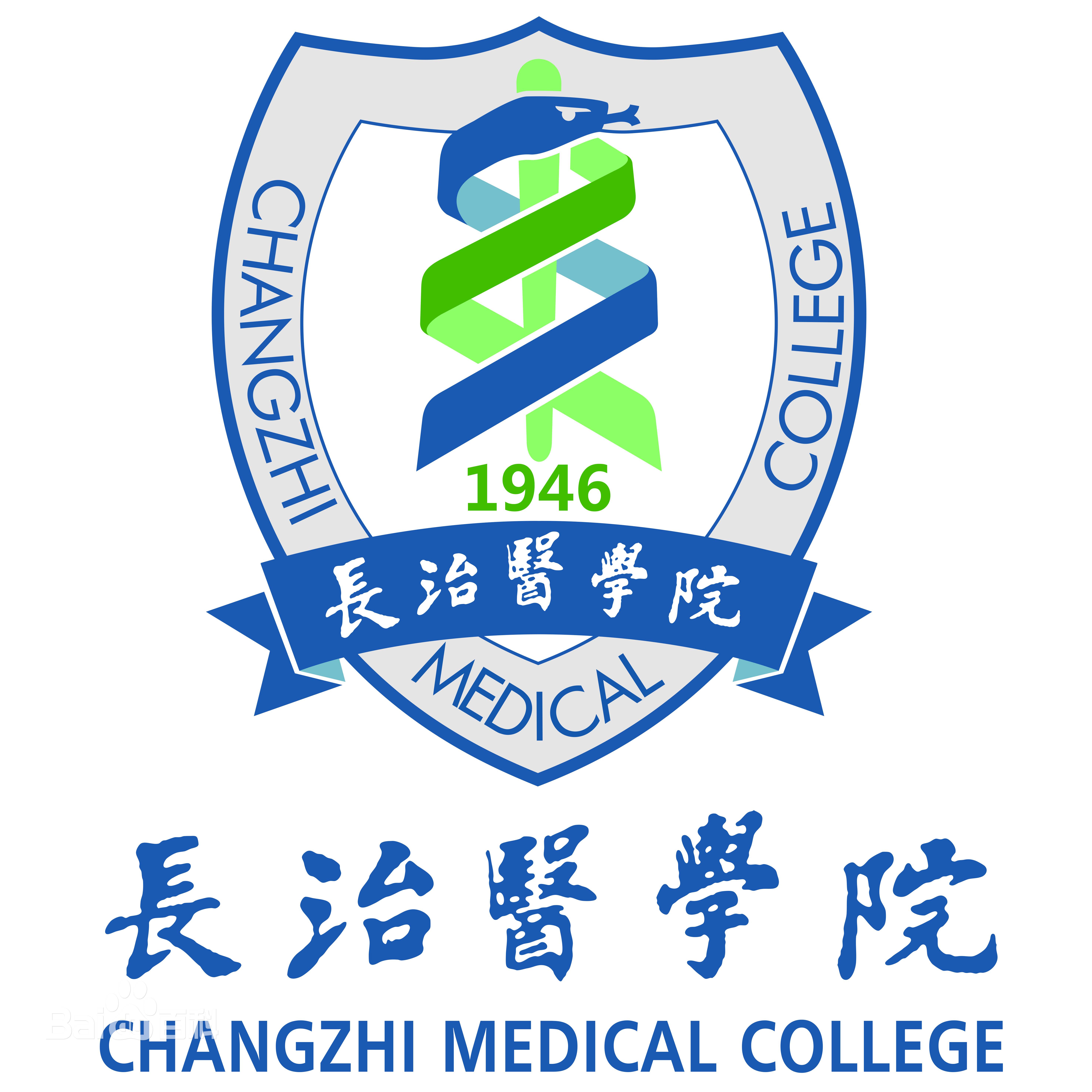 2025长治医学院研究生录取分数线”