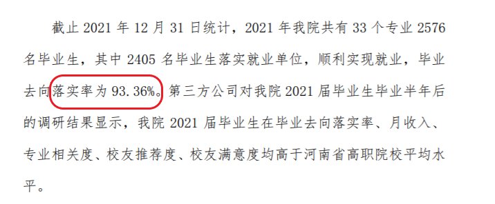 永城<a href=https://www.211g.cn/tag/zhiye.html target=_blank class=infotextkey>职业</a><a href=https://www.211g.cn/tag/xueyuan.html target=_blank class=infotextkey>学院</a>就业率与<a href=https://www.211g.cn/tag/qianjing.html target=_blank class=infotextkey>前景</a><a href=https://www.211g.cn/tag/fenxi.html target=_blank class=infotextkey>分析</a>