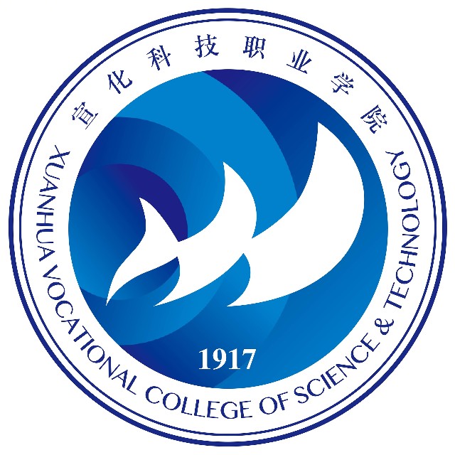 宣化科技职业学院最优秀专业是哪一个