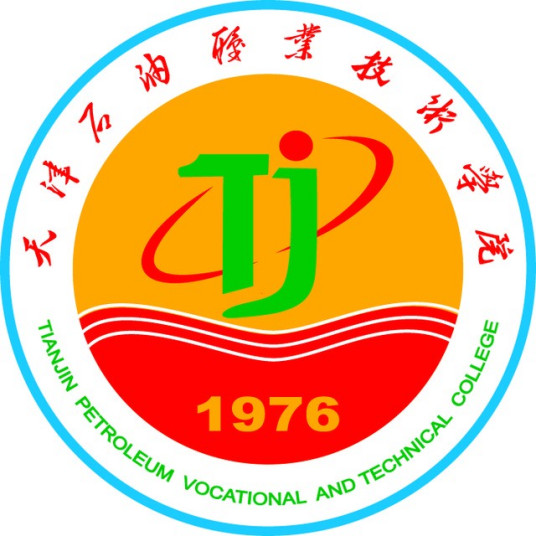 天津石油职业技术学院优势专业有哪些