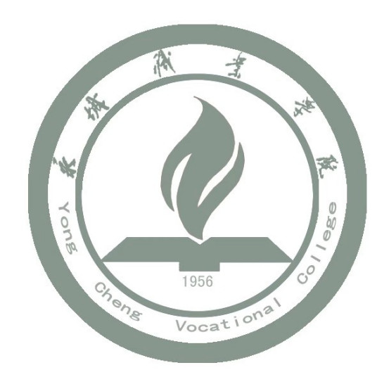 永城职业学院就业率与前景分析