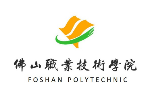 佛山职业技术学院最强专业有哪些
