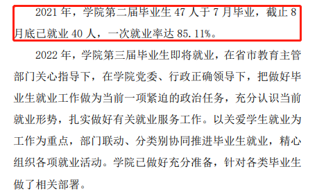 鹤壁能源<a href=https://www.211g.cn/tag/huagong.html target=_blank class=infotextkey>化工</a><a href=https://www.211g.cn/tag/zhiye.html target=_blank class=infotextkey>职业</a><a href=https://www.211g.cn/tag/xueyuan.html target=_blank class=infotextkey>学院</a>2021年就业<a href=https://www.211g.cn/tag/qingkuang.html target=_blank class=infotextkey>情况</a>