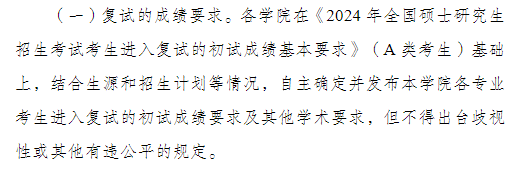 2024<a href=https://www.211g.cn/tag/hunan.html target=_blank class=infotextkey>湖南</a>理工<a href=https://www.211g.cn/tag/xueyuan.html target=_blank class=infotextkey>学院</a><a href=https://www.211g.cn/tag/yanjiusheng.html target=_blank class=infotextkey>研究生</a><a href=https://www.211g.cn/tag/fushi.html target=_blank class=infotextkey>复试</a><a href=https://www.211g.cn/tag/fenshu.html target=_blank class=infotextkey>分数</a>线