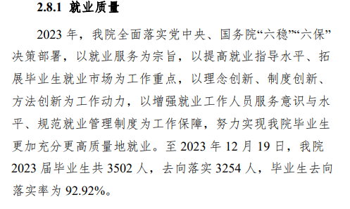 永城<a href=https://www.211g.cn/tag/zhiye.html target=_blank class=infotextkey>职业</a><a href=https://www.211g.cn/tag/xueyuan.html target=_blank class=infotextkey>学院</a>就业率与<a href=https://www.211g.cn/tag/qianjing.html target=_blank class=infotextkey>前景</a><a href=https://www.211g.cn/tag/fenxi.html target=_blank class=infotextkey>分析</a>