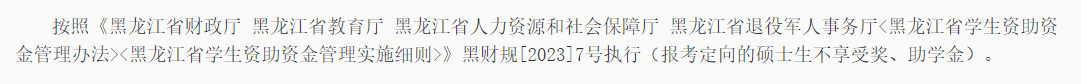 2025佳木斯<a href=https://www.211g.cn/tag/daxue.html target=_blank class=infotextkey>大学</a><a href=https://www.211g.cn/tag/yanjiusheng.html target=_blank class=infotextkey>研究生</a>奖学金和助学金有哪些，多少钱？