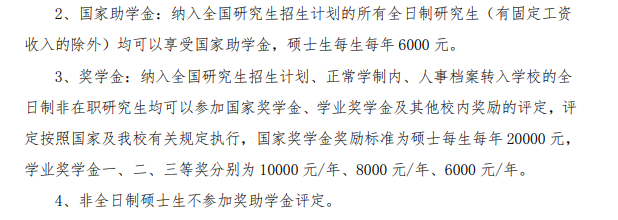 2025<a href=https://www.211g.cn/tag/zhongguo.html target=_blank class=infotextkey>中国</a>矿业<a href=https://www.211g.cn/tag/daxue.html target=_blank class=infotextkey>大学</a>（<a href=https://www.211g.cn/tag/beijing.html target=_blank class=infotextkey>北京</a>）<a href=https://www.211g.cn/tag/yanjiusheng.html target=_blank class=infotextkey>研究生</a>奖学金和助学金有哪些，多少钱？