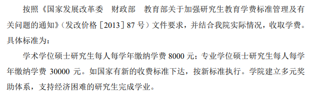 2025<a href=https://www.211g.cn/tag/zhongyang.html target=_blank class=infotextkey>中央</a>戏剧<a href=https://www.211g.cn/tag/xueyuan.html target=_blank class=infotextkey>学院</a><a href=https://www.211g.cn/tag/yanjiusheng.html target=_blank class=infotextkey>研究生</a>学费标准