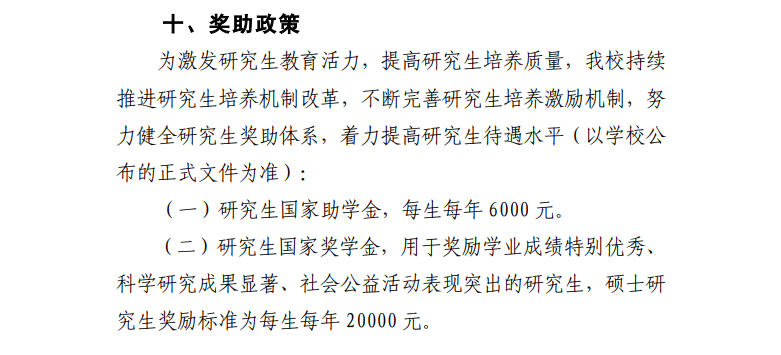 2025<a href=https://www.211g.cn/tag/gansu.html target=_blank class=infotextkey>甘肃</a>政法<a href=https://www.211g.cn/tag/daxue.html target=_blank class=infotextkey>大学</a><a href=https://www.211g.cn/tag/yanjiusheng.html target=_blank class=infotextkey>研究生</a>奖学金和助学金有哪些，多少钱？