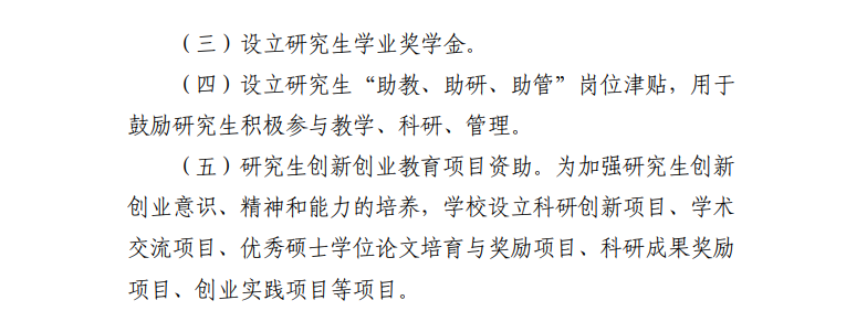 2025<a href=https://www.211g.cn/tag/gansu.html target=_blank class=infotextkey>甘肃</a>政法<a href=https://www.211g.cn/tag/daxue.html target=_blank class=infotextkey>大学</a><a href=https://www.211g.cn/tag/yanjiusheng.html target=_blank class=infotextkey>研究生</a>奖学金和助学金有哪些，多少钱？