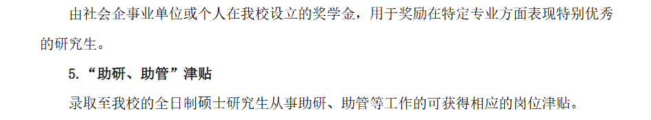 2025<a href=https://www.211g.cn/tag/changjiang.html target=_blank class=infotextkey>长江</a><a href=https://www.211g.cn/tag/daxue.html target=_blank class=infotextkey>大学</a><a href=https://www.211g.cn/tag/yanjiusheng.html target=_blank class=infotextkey>研究生</a>奖学金和助学金有哪些，多少钱？