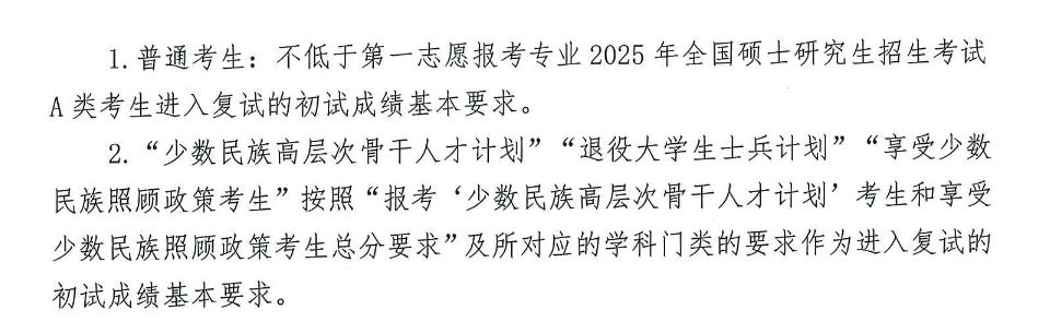 2025广东<a href=https://www.211g.cn/tag/jishu.html target=_blank class=infotextkey>技术</a><a href=https://www.211g.cn/tag/shifan.html target=_blank class=infotextkey>师范</a><a href=https://www.211g.cn/tag/daxue.html target=_blank class=infotextkey>大学</a>考研<a href=https://www.211g.cn/tag/fenshu.html target=_blank class=infotextkey>分数</a>线