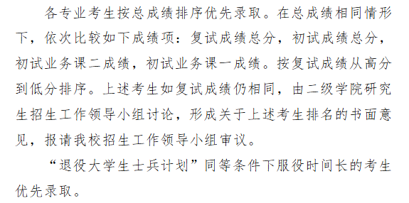 2025<a href=https://www.211g.cn/tag/tianjin.html target=_blank class=infotextkey>天津</a><a href=https://www.211g.cn/tag/moishu.html target=_blank class=infotextkey>美术</a><a href=https://www.211g.cn/tag/xueyuan.html target=_blank class=infotextkey>学院</a><a href=https://www.211g.cn/tag/yanjiusheng.html target=_blank class=infotextkey>研究生</a>初试<a href=https://www.211g.cn/tag/fushi.html target=_blank class=infotextkey>复试</a>所占比例