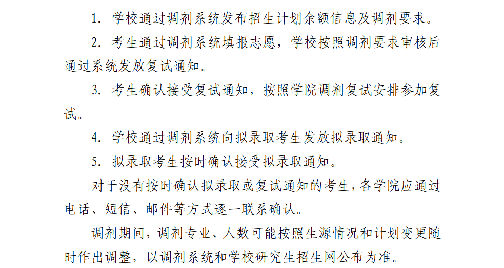 2025<a href=https://www.211g.cn/tag/binzhou.html target=_blank class=infotextkey>滨州</a>医<a href=https://www.211g.cn/tag/xueyuan.html target=_blank class=infotextkey>学院</a>考研调剂要求