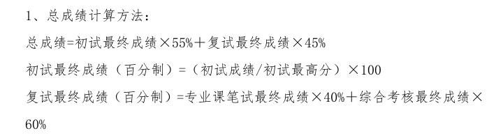 2025<a href=https://www.211g.cn/tag/xian.html target=_blank class=infotextkey>西安</a><a href=https://www.211g.cn/tag/jiaotong.html target=_blank class=infotextkey>交通</a><a href=https://www.211g.cn/tag/daxue.html target=_blank class=infotextkey>大学</a><a href=https://www.211g.cn/tag/yanjiusheng.html target=_blank class=infotextkey>研究生</a>初试<a href=https://www.211g.cn/tag/fushi.html target=_blank class=infotextkey>复试</a>所占比例