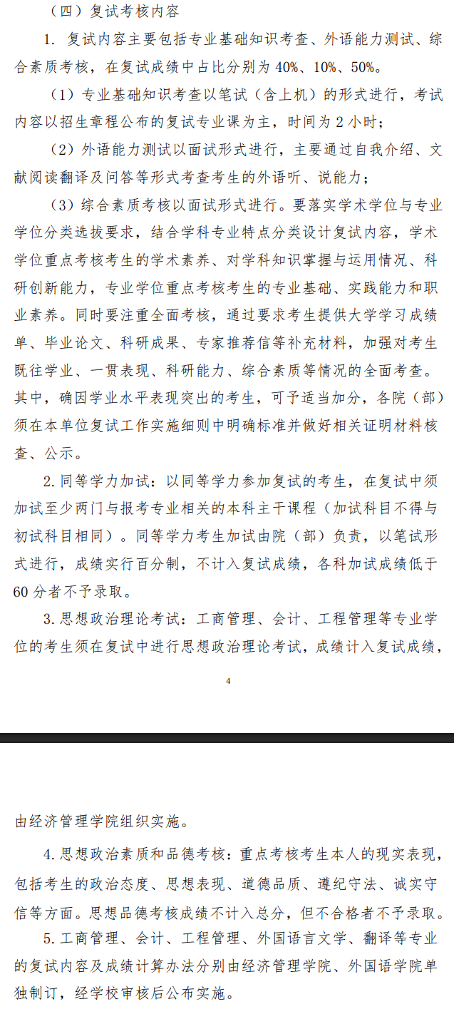 2025年<a href=https://www.211g.cn/tag/zhongguo.html target=_blank class=infotextkey>中国</a>石油<a href=https://www.211g.cn/tag/daxue.html target=_blank class=infotextkey>大学</a>（华东）<a href=https://www.211g.cn/tag/yanjiusheng.html target=_blank class=infotextkey>研究生</a><a href=https://www.211g.cn/tag/fushi.html target=_blank class=infotextkey>复试</a>内容