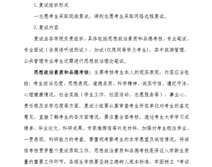 2025鲁东<a href=https://www.211g.cn/tag/daxue.html target=_blank class=infotextkey>大学</a><a href=https://www.211g.cn/tag/yanjiusheng.html target=_blank class=infotextkey>研究生</a><a href=https://www.211g.cn/tag/fushi.html target=_blank class=infotextkey>复试</a><a href=https://www.211g.cn/tag/xinxi.html target=_blank class=infotextkey>信息</a>