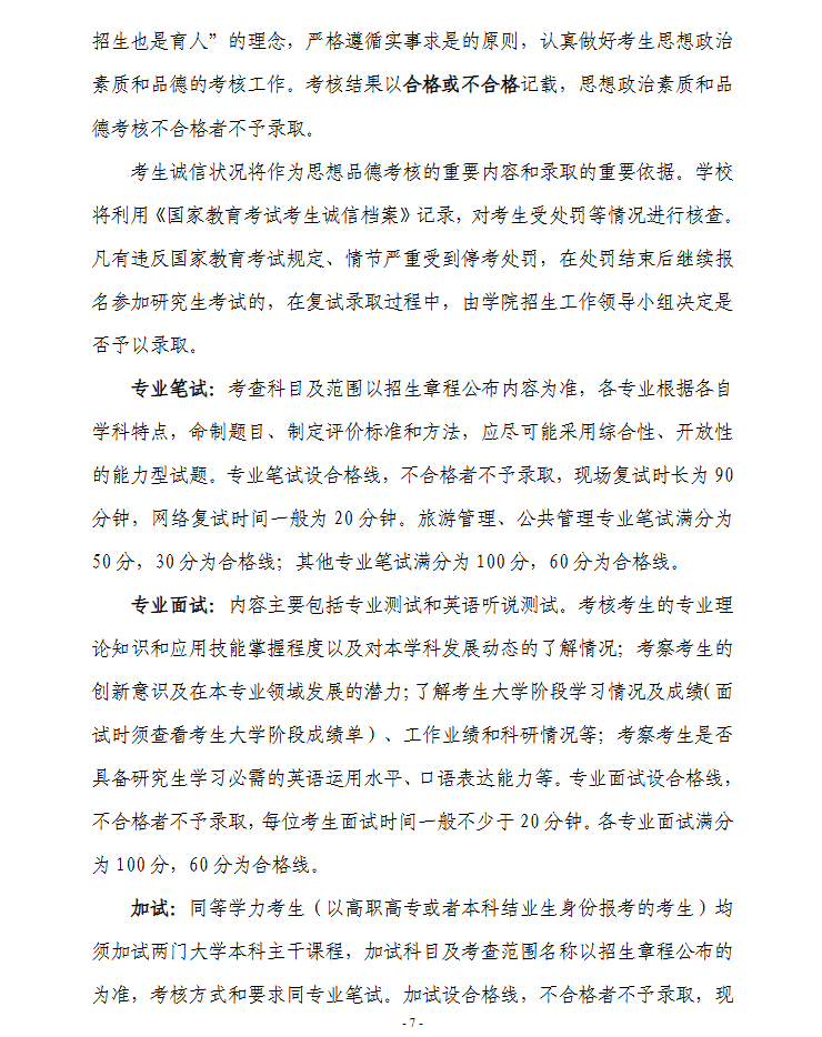 2025鲁东<a href=https://www.211g.cn/tag/daxue.html target=_blank class=infotextkey>大学</a><a href=https://www.211g.cn/tag/yanjiusheng.html target=_blank class=infotextkey>研究生</a><a href=https://www.211g.cn/tag/fushi.html target=_blank class=infotextkey>复试</a><a href=https://www.211g.cn/tag/xinxi.html target=_blank class=infotextkey>信息</a>
